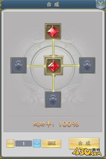 43u《斗罗大陆H5-极速黄金版》合成系统玩法介绍