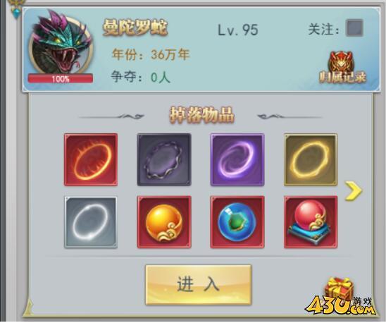 43u《斗罗大陆H5-极速黄金版》世界BOSS玩法介绍