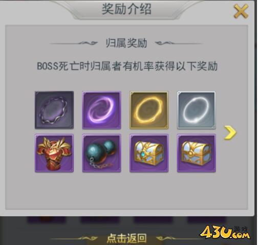 43u《斗罗大陆H5-极速黄金版》世界BOSS玩法介绍