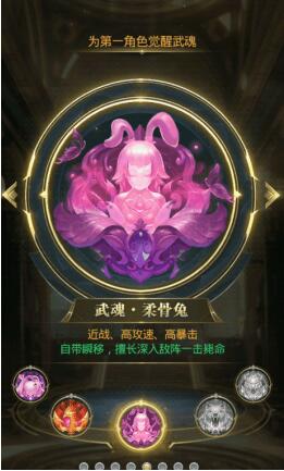 43u《斗罗大陆H5-极速黄金版》武魂觉醒玩法介绍
