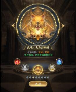 43u《斗罗大陆H5-极速黄金版》武魂觉醒玩法介绍