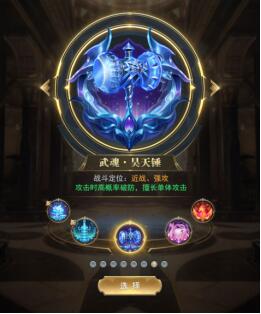 43u《斗罗大陆H5-极速黄金版》武魂觉醒玩法介绍