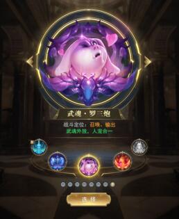 43u《斗罗大陆H5-极速黄金版》武魂觉醒玩法介绍