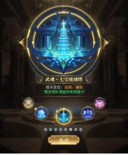 43u《斗罗大陆H5-极速黄金版》武魂觉醒玩法介绍