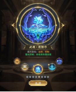 43u《斗罗大陆H5-极速黄金版》武魂觉醒玩法介绍