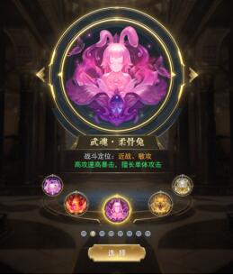 43u《斗罗大陆H5-极速黄金版》武魂觉醒玩法介绍
