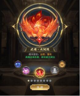 43u《斗罗大陆H5-极速黄金版》武魂觉醒玩法介绍