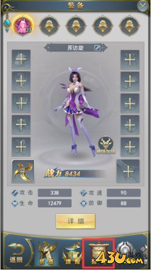 43u《斗罗大陆H5-极速黄金版》称号系统玩法介绍