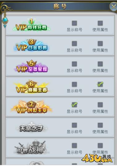 43u《斗罗大陆H5-极速黄金版》称号系统玩法介绍