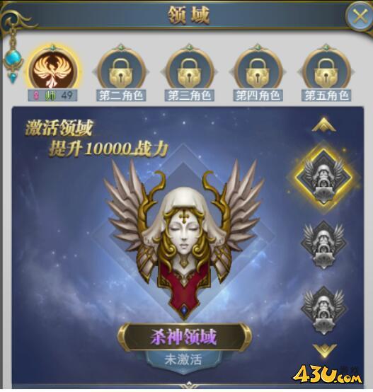 43u《斗罗大陆H5-极速黄金版》领域系统玩法介绍