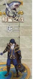 43u《斗罗大陆H5-极速黄金版》鲸鲨之战玩法介绍