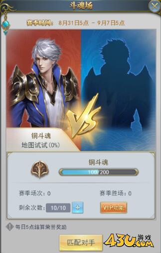 43u《斗罗大陆H5-极速黄金版》斗魂场玩法介绍